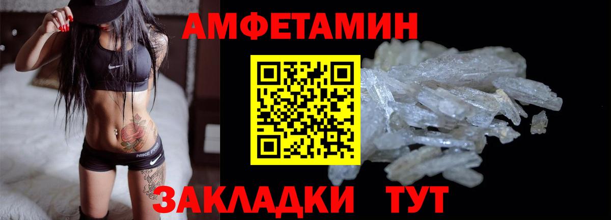 Амфетамин 98% Спасск-Дальний