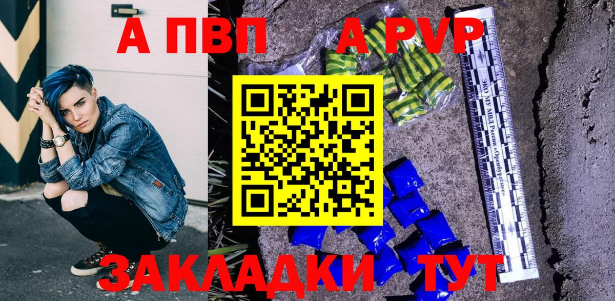Alpha-PVP СК  Alpha-PVP СК КРИС  Alpha-PVP  Спасск-Дальний  Alpha PVP Соль  Вход с VPN 