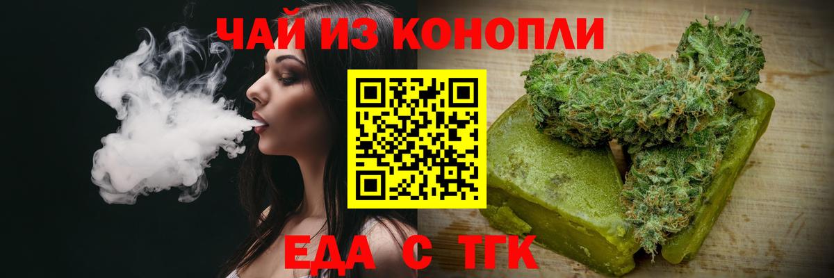 Печенье с ТГК конопля Спасск-Дальний