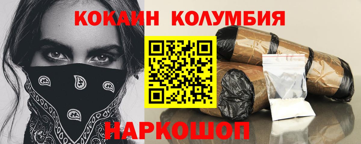 COCAIN 98%  КОКАИН Эквадор  Спасск-Дальний  Вход с VPN 