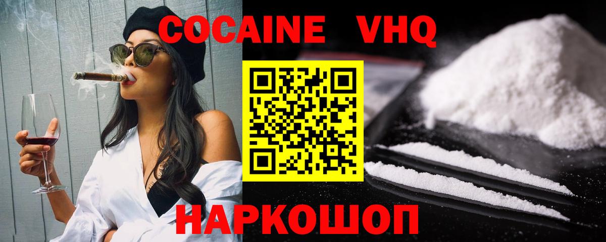 COCAIN 97% Спасск-Дальний
