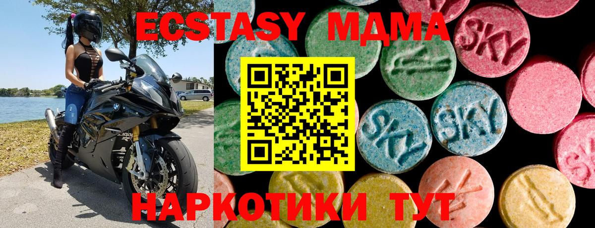Ecstasy  ЭКСТАЗИ 250 мг  ЭКСТАЗИ Punisher  Вход с VPN  маркетплейс телеграм  Спасск-Дальний  OMG зеркало 