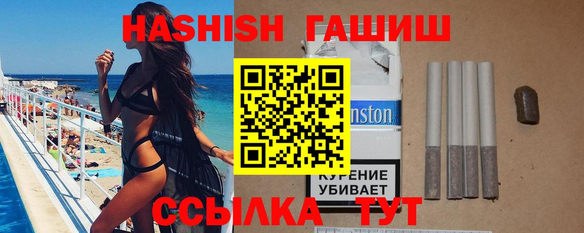 Спасск-Дальний  ГАШИШ  Вход с VPN  Гашиш Ice-O-Lator  Гашиш Cannabis 