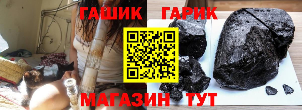 ГАШ Premium Спасск-Дальний