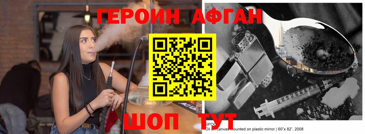 ГЕРОИН VHQ  Вход с VPN  Спасск-Дальний 