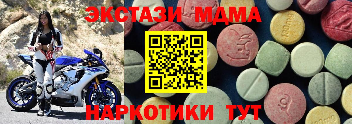 Спасск-Дальний  МДМА молли  Вход с VPN  МДМА  МДМА Molly 