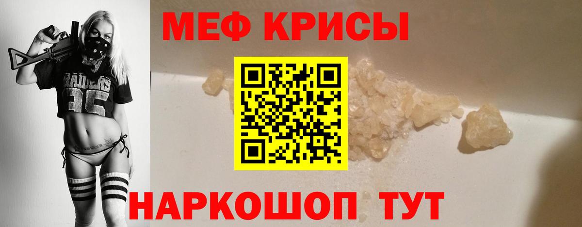 Мефедрон  Спасск-Дальний