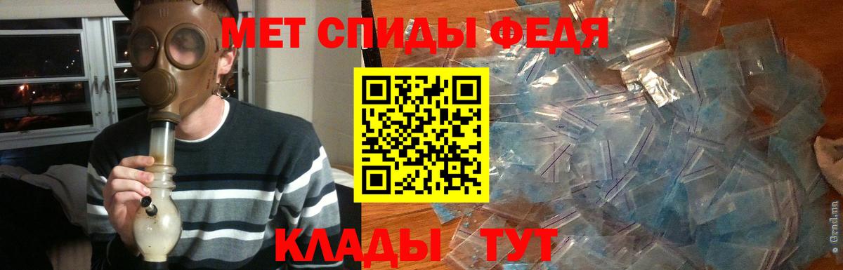 Первитин кристалл Спасск-Дальний