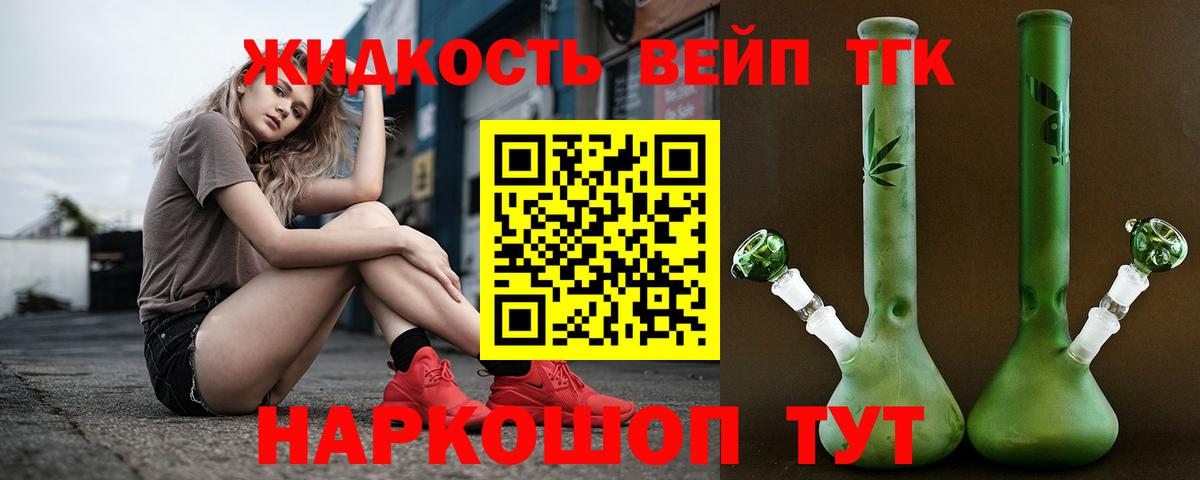 Спасск-Дальний  как найти закладки  Вход с VPN  ТГК вейп с тгк 