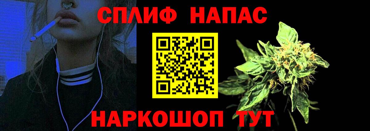 МАРИХУАНА AK-47 Спасск-Дальний