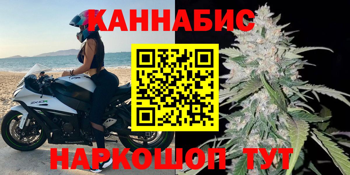 МАРИХУАНА AK-47  Бошки марихуана LSD WEED  Спасск-Дальний  Вход с VPN  Конопля Ganja  Конопля марихуана 